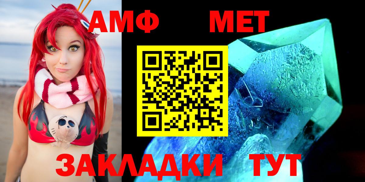 Amphetamine VHQ  Вход с VPN  Абинск 