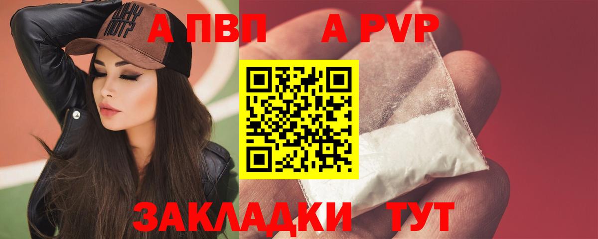 А ПВП VHQ  Alpha-PVP VHQ  Alpha PVP кристаллы  Абинск  Вход с VPN 