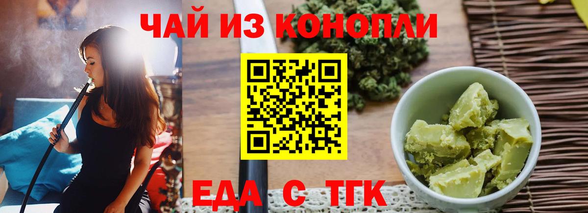 Cannafood конопля  Вход с VPN  Абинск 