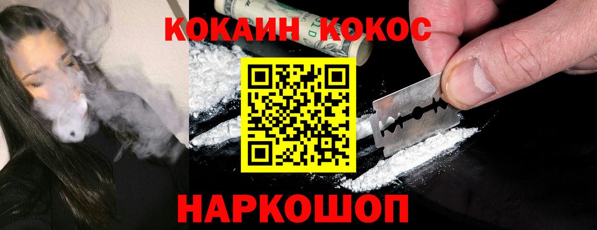 КОКАИН Эквадор Абинск