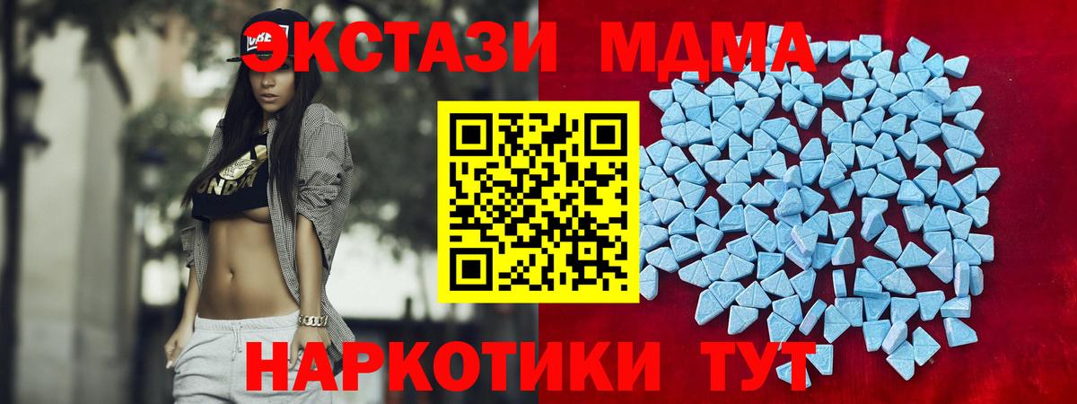 Абинск  Экстази Philipp Plein  площадка состав  Экстази круглые  Вход с VPN 