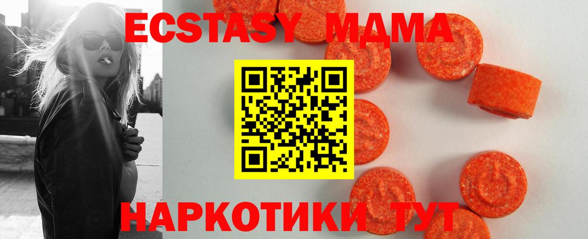 Ecstasy XTC Абинск
