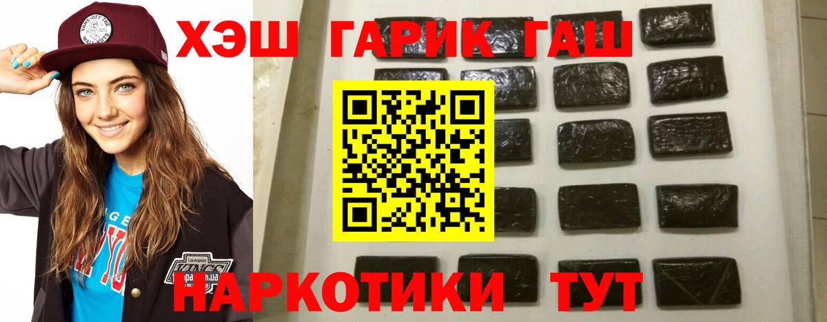 купить  сайты  Вход с VPN  Абинск  ГАШИШ hashish 