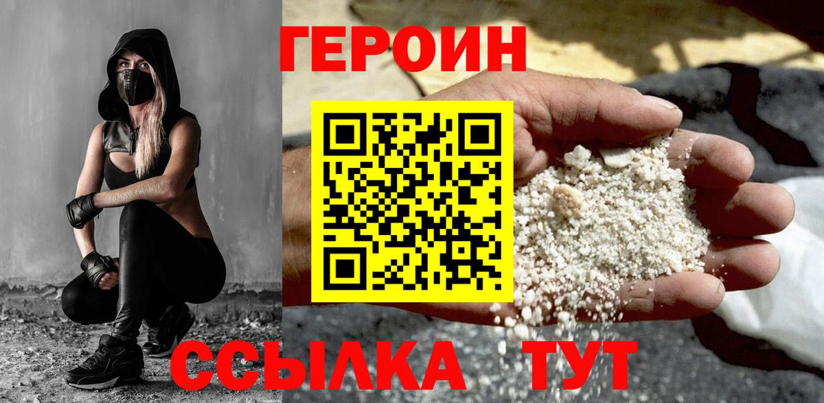 Абинск  Героин Афган  Вход с VPN 