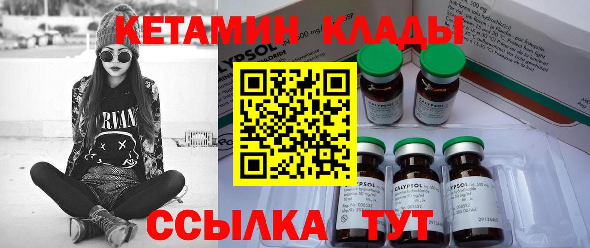 КЕТАМИН VHQ  Вход с VPN  Кетамин ketamine  Абинск 