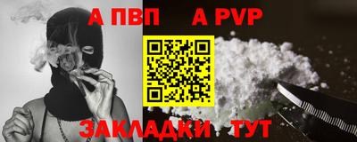 а пвп мука Азнакаево