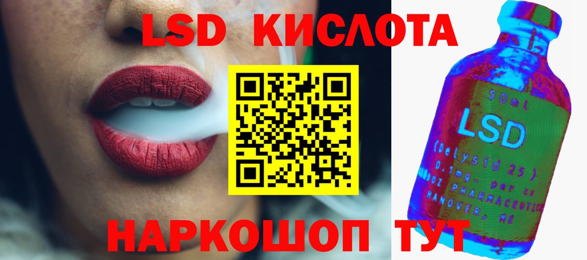 Лсд 25 экстази кислота  Лсд 25 экстази ecstasy  Абинск  Вход с VPN 