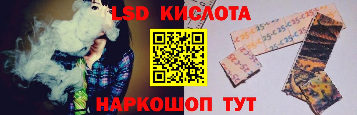 ЛСД экстази кислота Абинск
