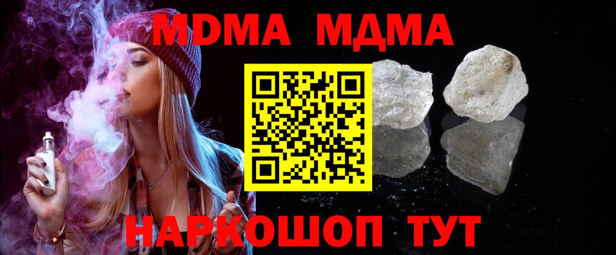 MDMA VHQ Абинск
